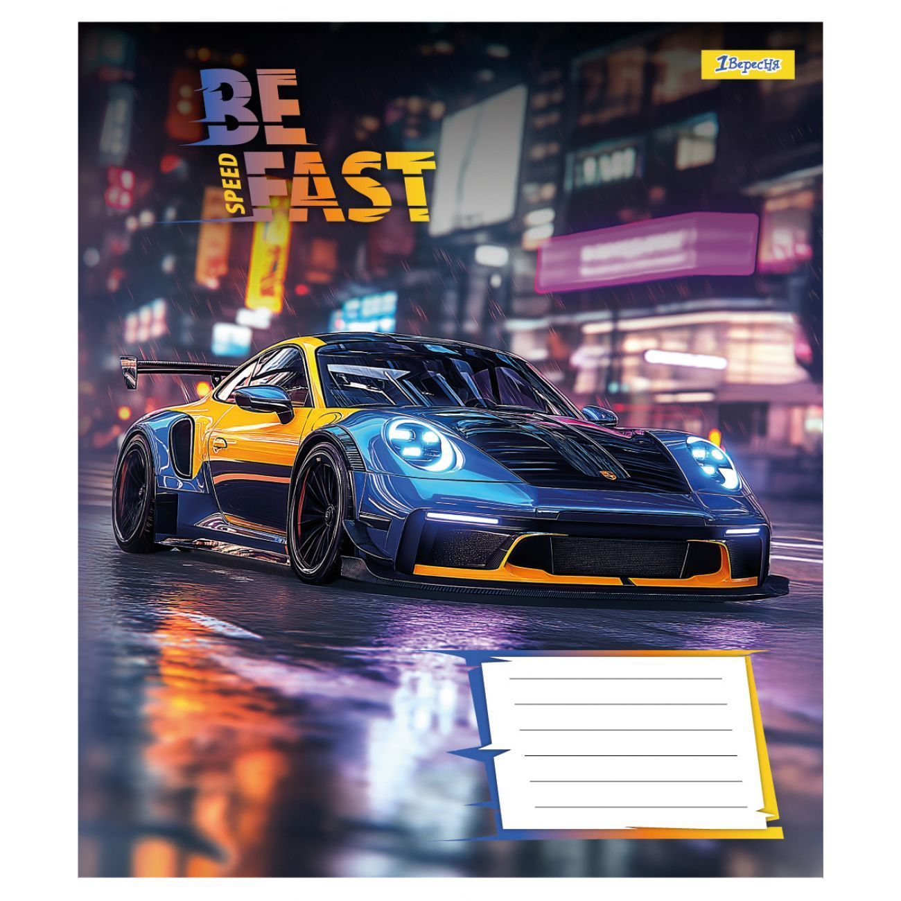 Тетрадь школьная 1 Вересня 24 листа линия Be Fast фото