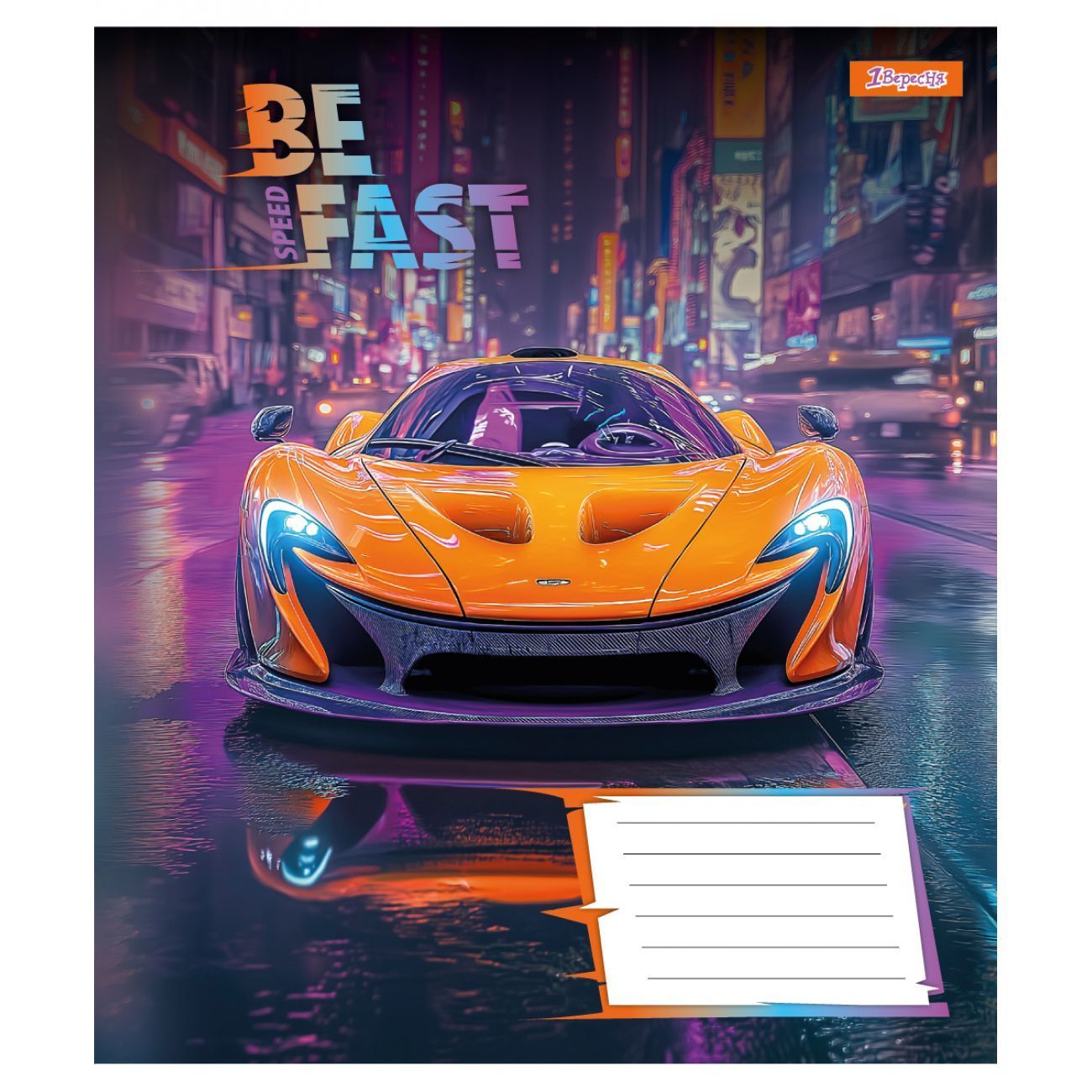 Тетрадь школьная 1 Вересня 24 листа линия Be Fast фото