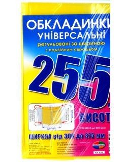 Набір обкладинок для підручників Полімер H=255 мм регульовані, рельєф. шов 200 мкм 3 шт фото