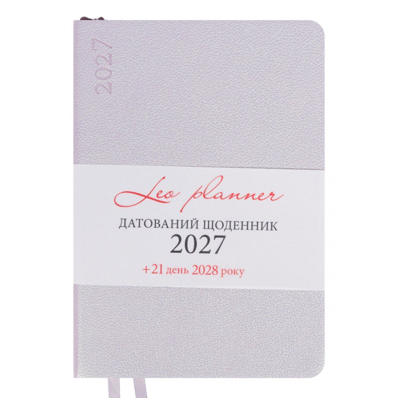 Щоденник датований 2027 Leo Planner Binario А5 лінія 368 сторінок, м'яка обкладинка, ліловий хамелеон фото