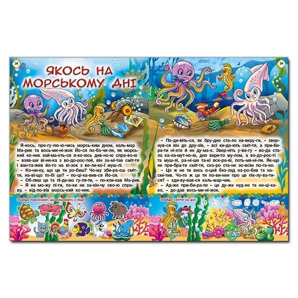 ВЕЛИКА КНИГА ПОВЧАЛЬНИХ КАЗОК Ю.Карпенко Укр (Глорія) фото