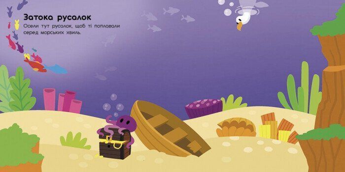 Альбомчик-наліпчик ЧАРІВНІ СВІТИ. ФЕЇ. ПОНІ. ГНОМИ. РУСАЛКИ Укр (Ранок) фото