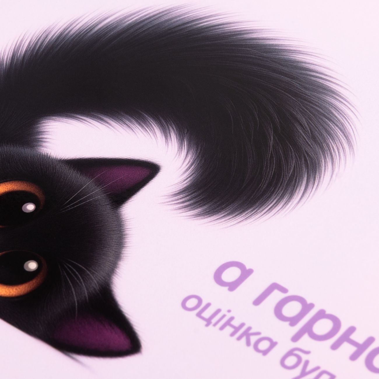 Щоденник шкільний Yes Blacky Cat інтегральна обкладинка фото