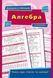 Довідник у таблицях АЛГЕБРА 7-11 класи Укр (Ула) фото 1