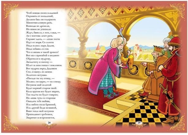Любимые авторы Сказки Пушкин А.С. (№1 синя) А4 Рос Пегас фото