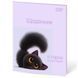 Щоденник шкільний Yes Blacky Cat інтегральна обкладинка фото 1