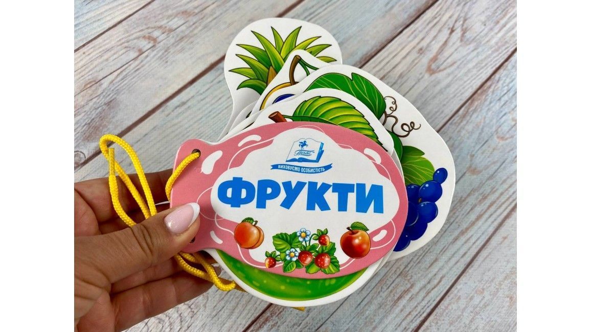 Розумні книжки для малят ФРУКТИ Укр (Пегас) фото