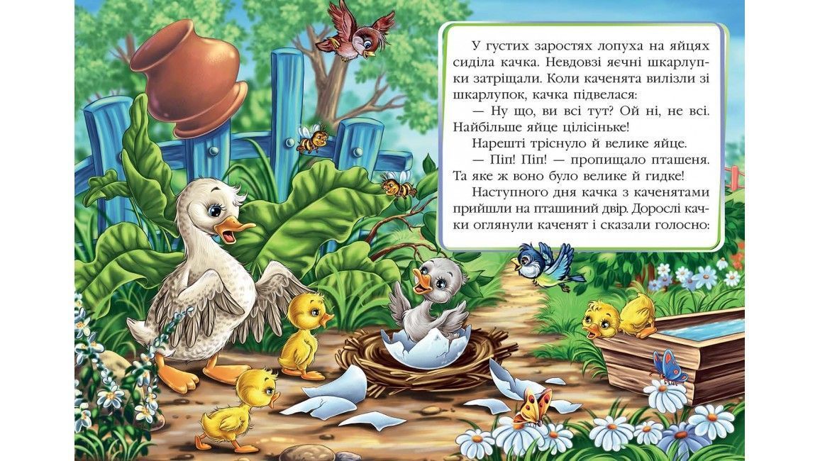 Книжка-картонка ГИДКЕ КАЧЕНЯ А5 Укр (Пегас) фото