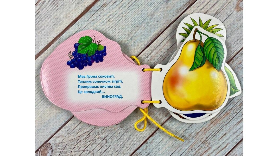 Розумні книжки для малят ФРУКТИ Укр (Пегас) фото