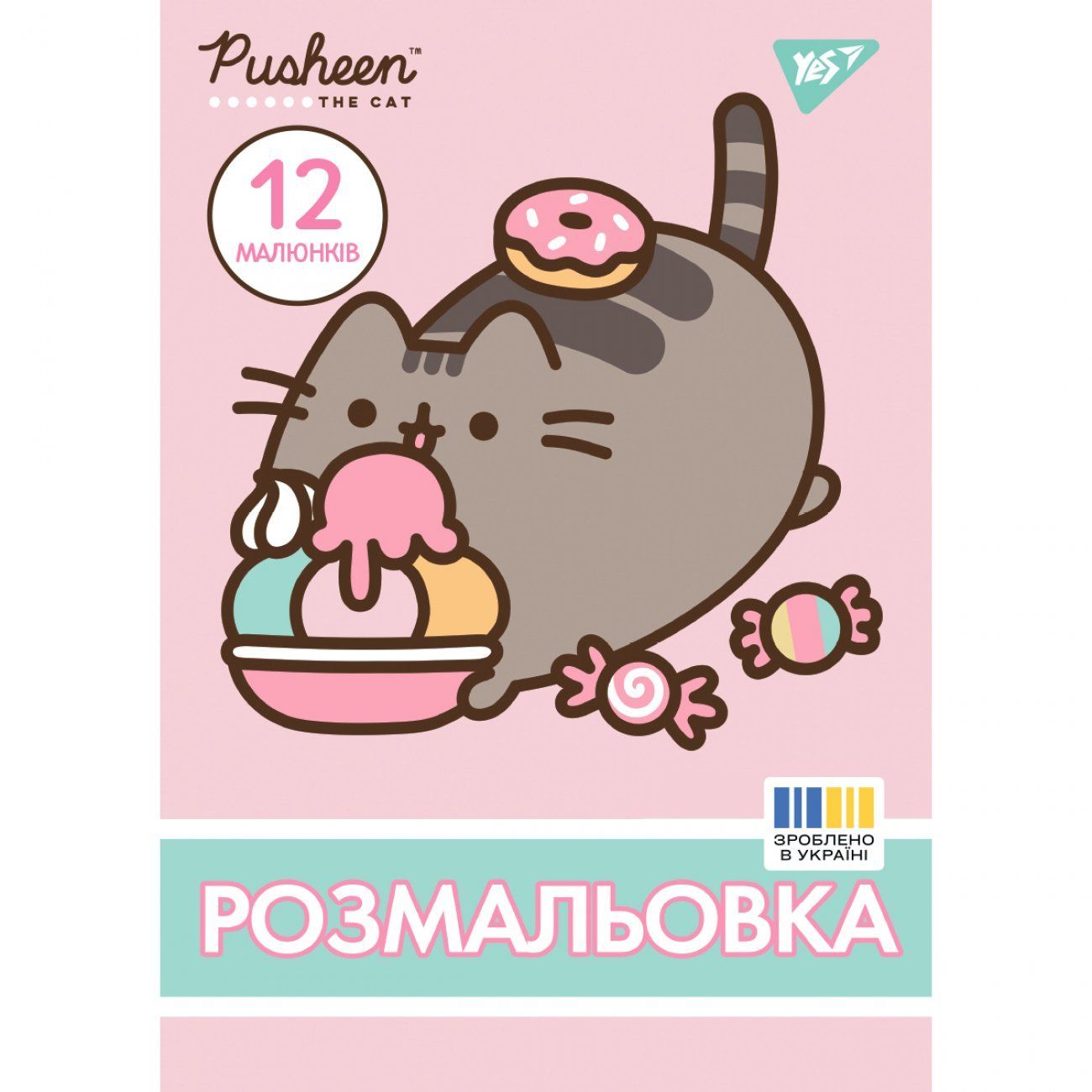 Розмальовка Pusheen А4 12 стр. Yes фото