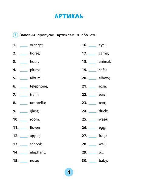 Тренувалочка АНГЛІЙСЬКА МОВА Зошит практичних завдань 4 клас Укр (Ула) фото