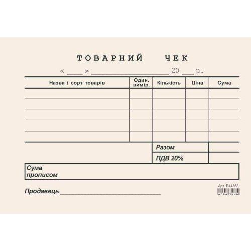Товарный чек А6 газетный горизонтальный односторонний Romus фото