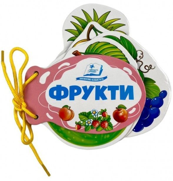 Розумні книжки для малят ФРУКТИ Укр (Пегас) фото