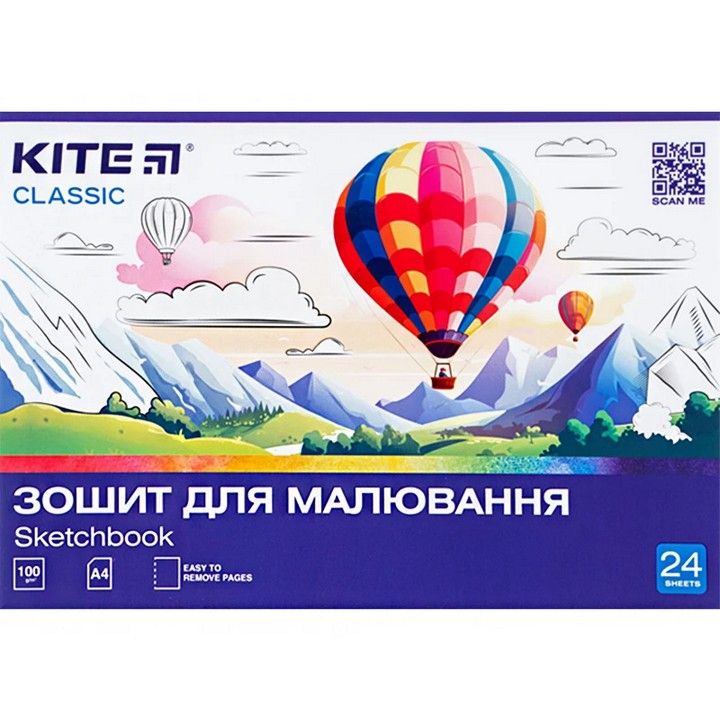 Альбом для малювання 24арк скоба Kite Classic 100г/м2 фото