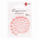 Набір перлин для декору самоклеючих, рожеві 50шт Santi фото 1