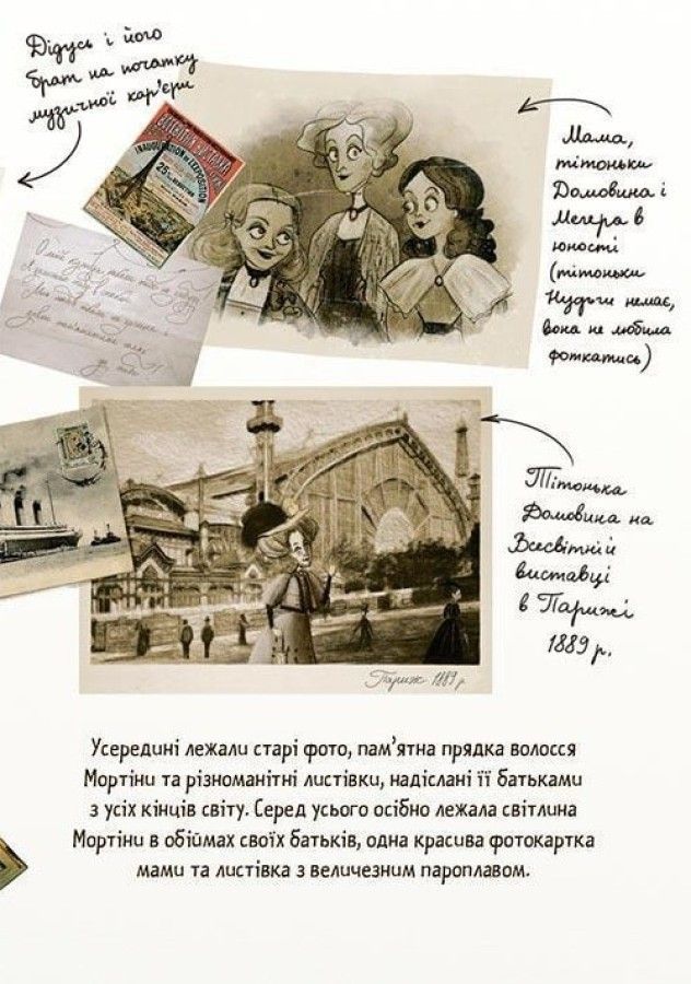 Мортіна МОРТІНА І ЗАХОПЛИВИЙ СЮРПРИЗ Книга 5 Б.Кантіні Укр (Школа) фото