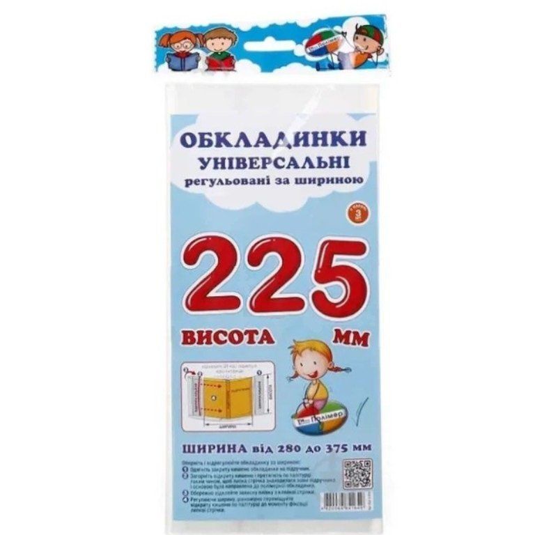 Набір обкладинок для підручників Полімер H=225 мм ПРОЗОРІ регульовані, 160 мкм 3 шт фото