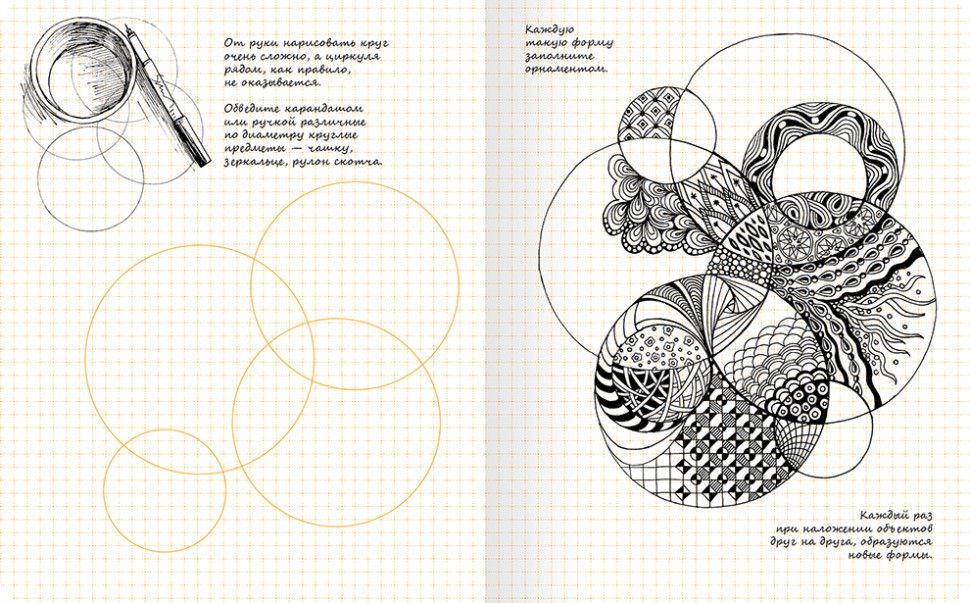 Doodlebook 1 декоративный шрифт Дудлы, скетчи, зентанглы Рос (Око) фото