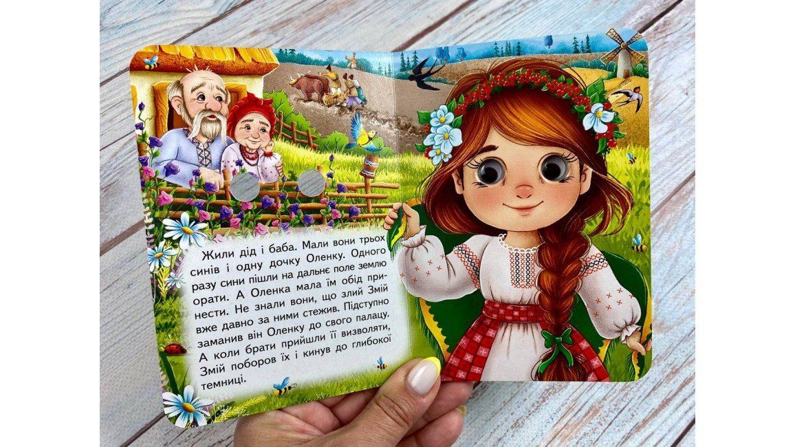 Интересные книги с глазками КОТИГОРОШКО Укр (Пегас) фото