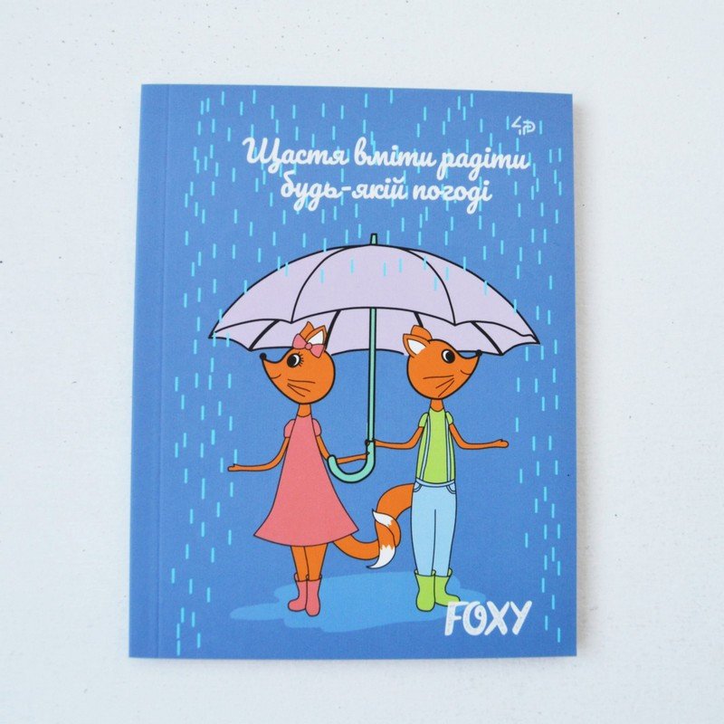 Блокнот А5 40л, без линовки, цветная бумага, мягкая обложка Profiplan Foxy Rain фото