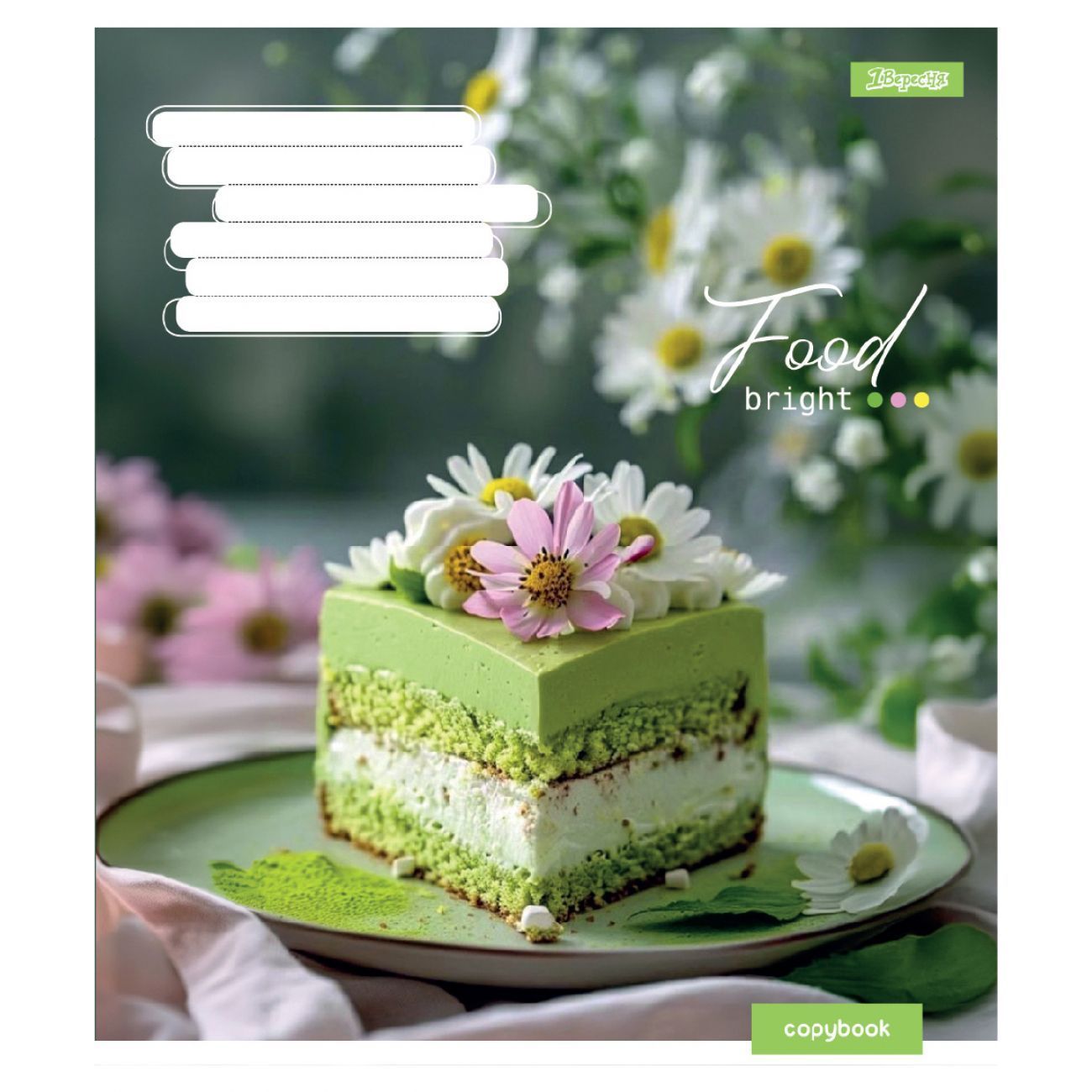 Зошит шкільний 1Вересня 24 аркуша клітинка Bright Food фото
