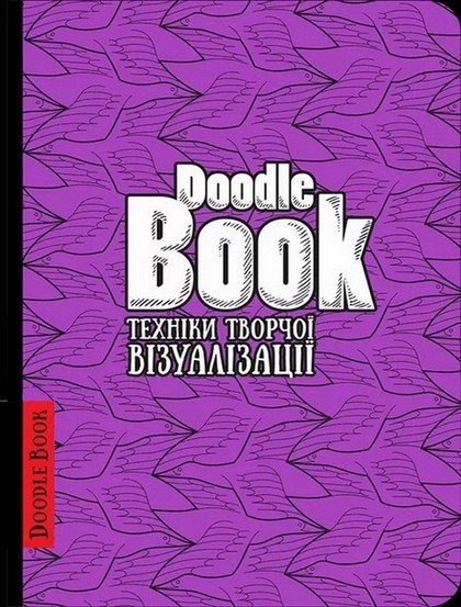 Doodlebook Техніки творчої візуализації Укр (Око) фото