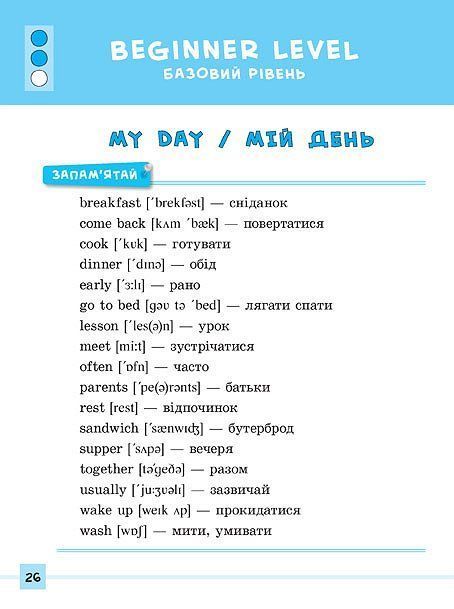 English РІЗНОРІВНЕВІ ТВОРИ З ПЛАНАМИ 1-4 класи Укр (Ула) фото