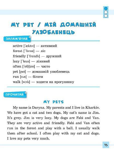 English РІЗНОРІВНЕВІ ТВОРИ З ПЛАНАМИ 1-4 класи Укр (Ула) фото
