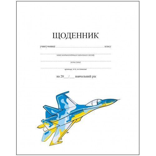 Щоденник шкільний Рюкзачок білий з картою України, картонна обкладинка фото