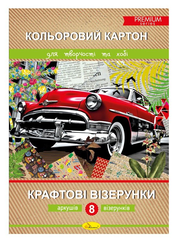 Картон кольоровий А4 8арк., 8 кольорів Premium Крафтові візерунки 210г/м2 Апельсин (20) фото