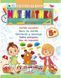 Подготовка к школе МАТЕМАТИКА 5+ часть 1 Укр (Пегас) фото 1