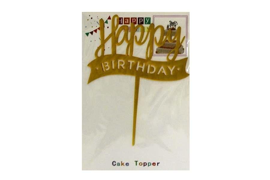Топер для торта Happy Birthday ООПТ фото
