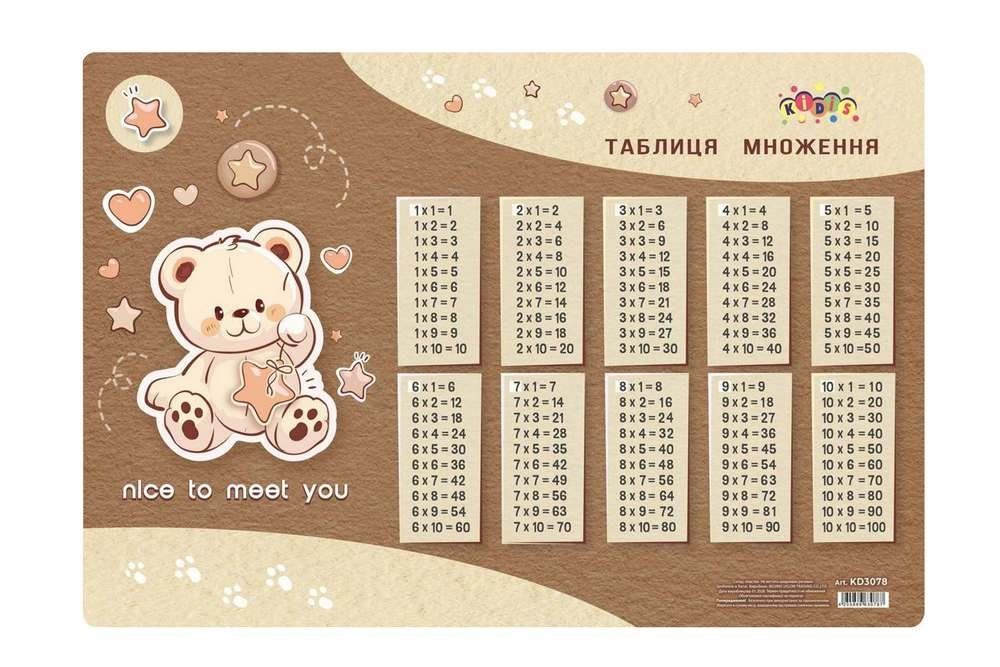 Підложка настільна Kidis Ведмедик 42,5 &times; 29 см фото