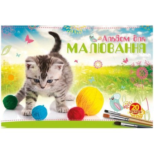 Альбом для рисования 20арк скоба Рюкзачок 100г/м2 микс фото