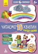 Развивающие книги для детей