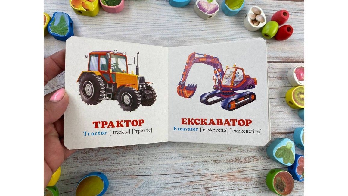 Навколишній світ ТРАНСПОРТ Укр (Пегас) фото
