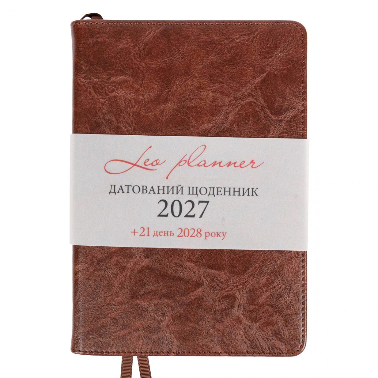 Щоденник датований 2027 Leo Planner Status А5 лінія 368 сторінок, тверда обкладинка, коричневий фото