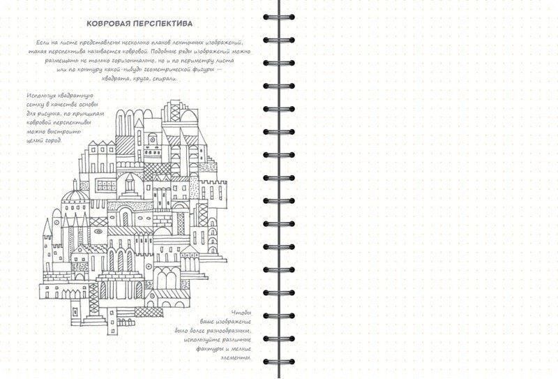 Скетчбук ПРОДВИНУТЫЕ ТЕХНИКИ Рос (Око) фото
