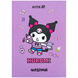 Щоденник шкільний Kite Kuromi тверда обкладинка фото 1