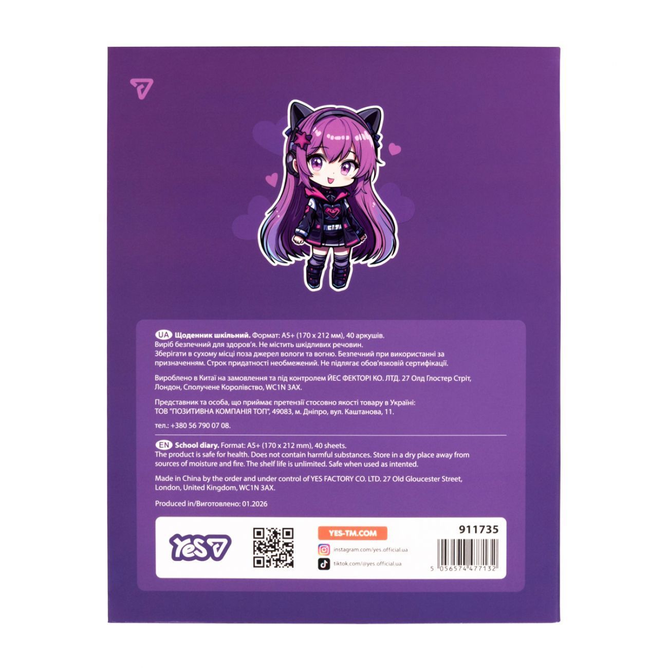 Щоденник шкільний Yes Neko Girl інтегральна обкладинка фото
