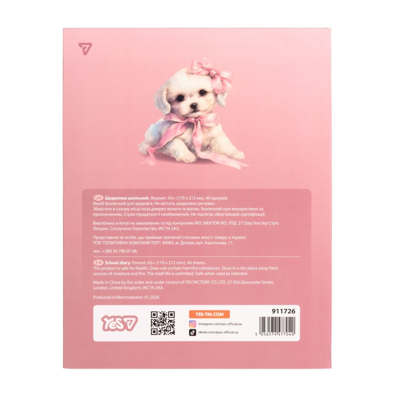 Щоденник шкільний Yes Sweet Puppy інтегральна обкладинка фото