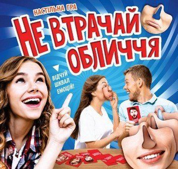 Гра настільна Не втрачай обличчя Укр (Ранок) фото