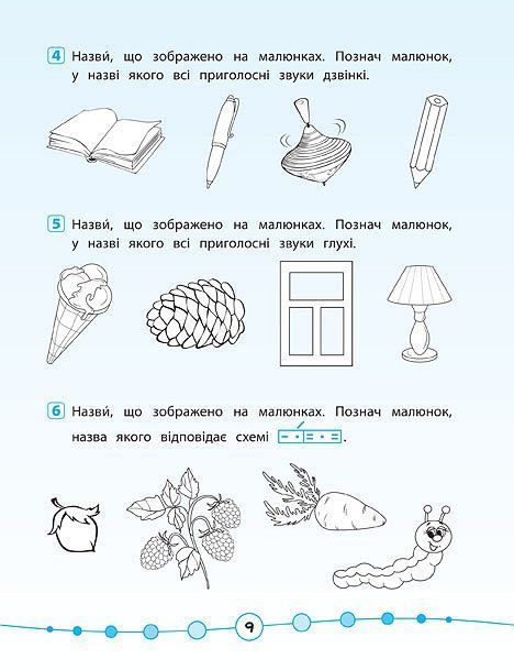 Я відмінник! Українська мова ТЕСТИ 2 клас Укр (Ула) фото