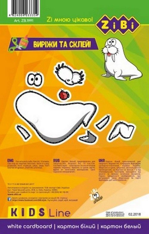Картон білий А4 10арк 180г/м2 крейдований двосторонній ZiBi Kids Line фото