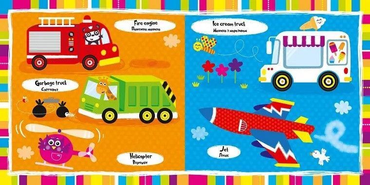 Пограй ЛІТЕРИ Укр Vivat фото