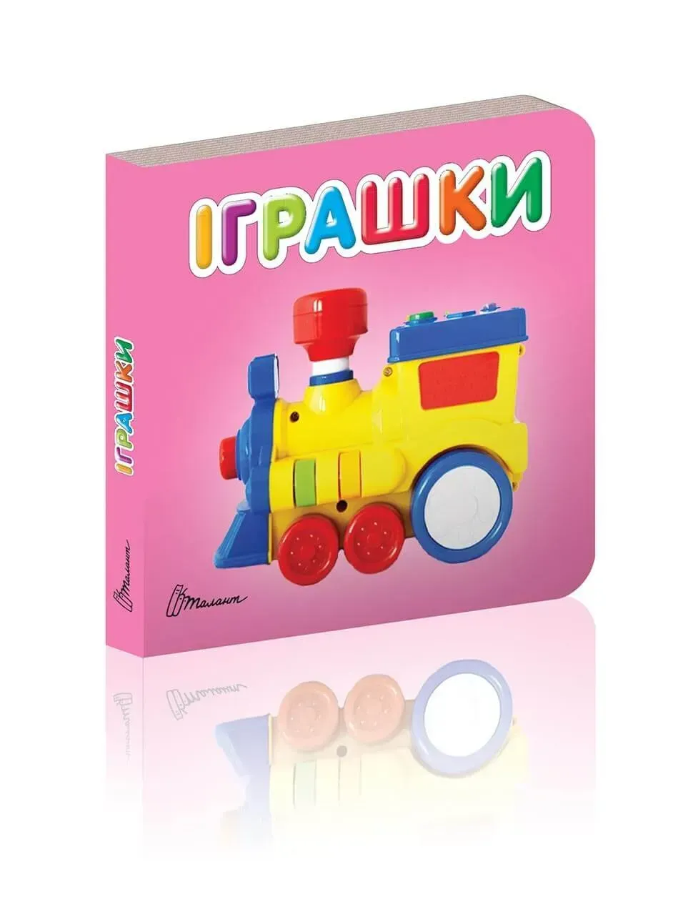 Карамелька ИГРУШКИ Укр (Талант) фото