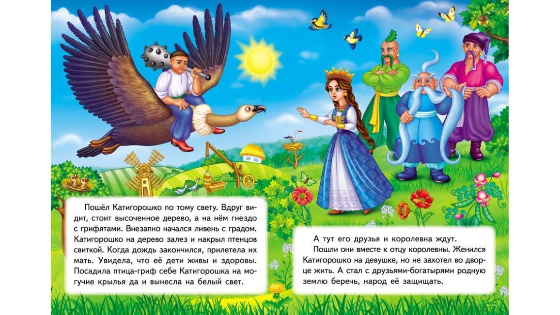 Книжка-картонка КОТИГОРОШКО А5 Укр (Пегас) фото