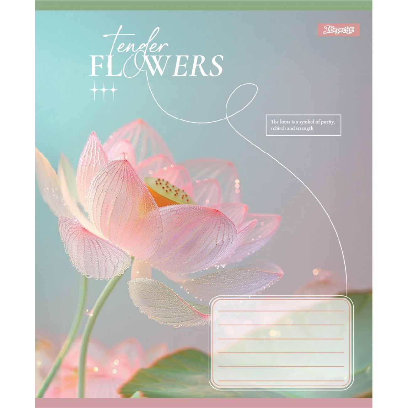 Зошит шкільний 1Вересня 36 аркушів клітинка Tender Flowers фото