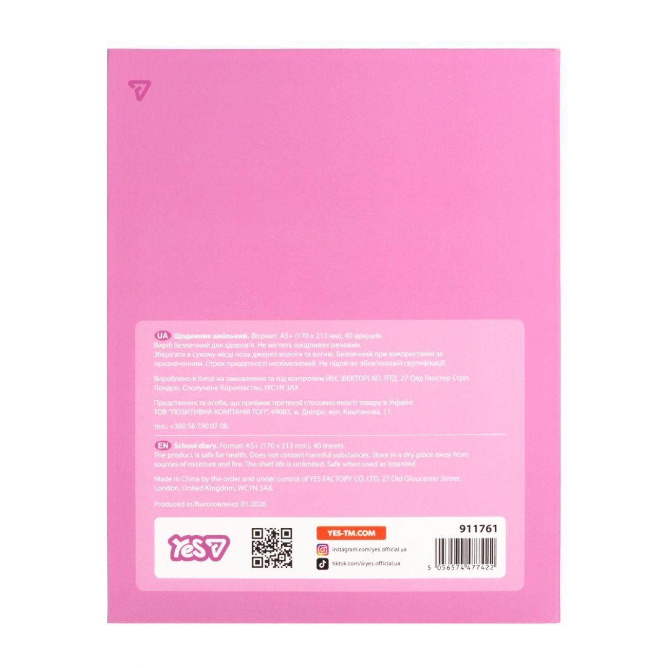 Щоденник шкільний Yes Pink Vibe інтегральна обкладинка фото