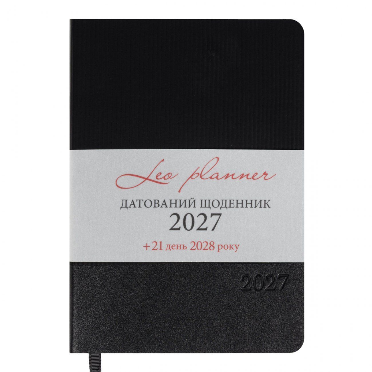 Щоденник датований 2027 Leo Planner Velvet А5 лінія 368 сторінок, м'яка обкладинка, чорний фото